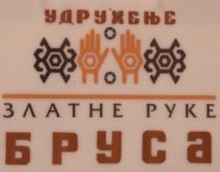 Zlatne ruke Brusa