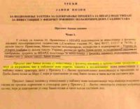 Treći javni poziv za IPARD  podsticaje