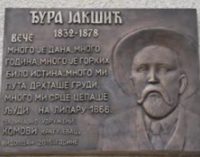 ,,Đura Jakšić“ ili ,,Georgijeva stranstvovanja“