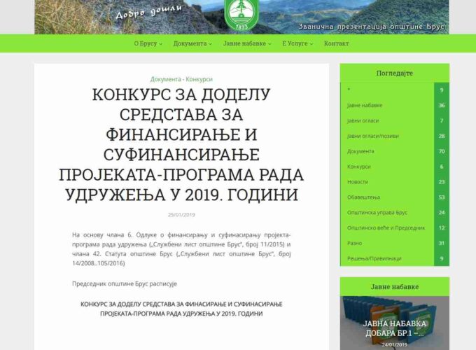 Konkurs opštine Brus namenjen programu rada udruženja