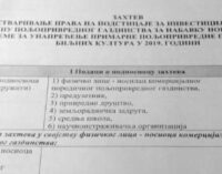 Raspisan Javni poziv za nabavku mašina i opreme u biljnoj proizvodnji u 2020. godini