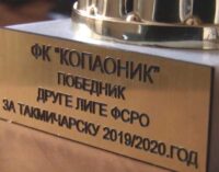 Fudbalskom klubu Kopaonik uručen pehar FSRO i oprema – donacija FSS