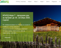 Produžen rok za IPARD podsticaje u oblasti seoskog i ruralnog turizma