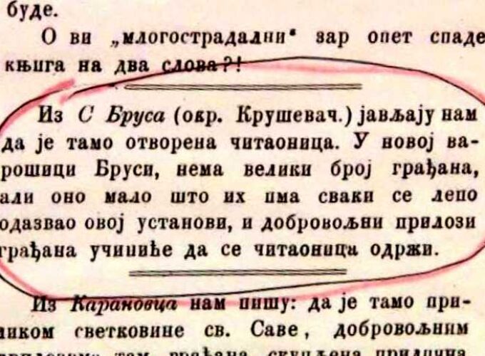Narodna biblioteka u Brusu obeležila 149. rodjendan
