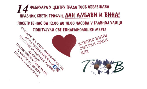 Manifestacija „Dani ljubavi i vina“ u Brusu