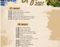 Ove godine na „Danima Brusa“ raznovrsni sadržaji – šta je vaš izbor?