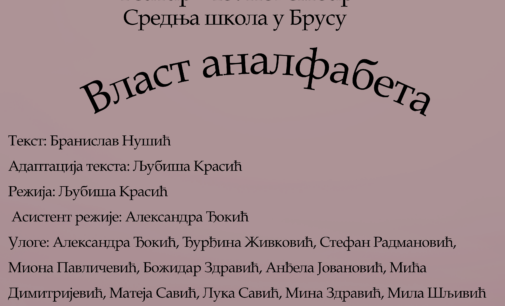 Premijera predstave „Vlast analfabeta“ u izvođenju bruskog srednjoškolskog Teatra „15 novembar“