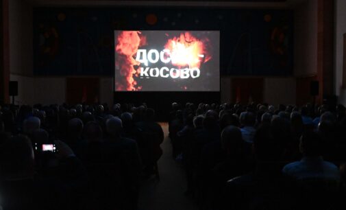 Премијера филма „Досије Косово – Жута кућа“
