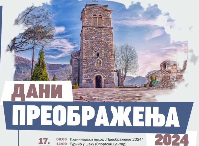Najava manifestacije „Dani Preobraženja 2024“