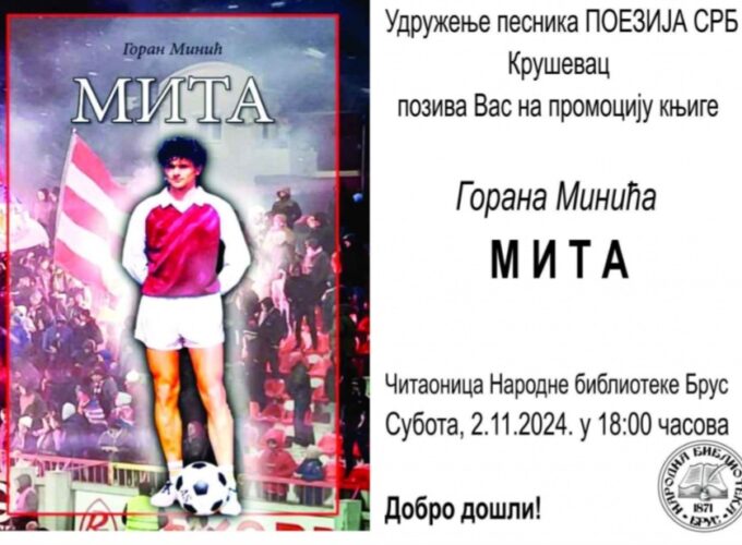 Promocija knjige Gorana Minića u subotu u bruskoj Biblioteci