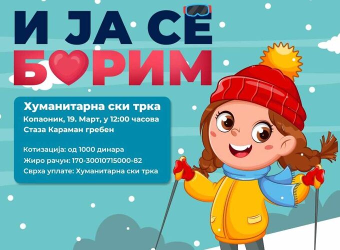 Tradicionalna humanitarna ski trka “I JA SE BORIM” na Kopaoniku