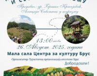 TOO Brus organizuje „Predavanje o ruralnom i seoskom turizmu“