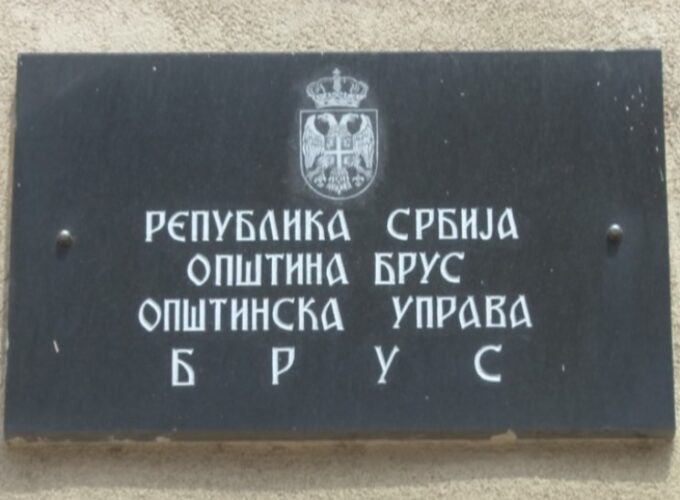 OPŠTINSKA UPRAVA OPŠTINE BRUS: IZLAŽE NA UVID DEO JEDINSTVENOG BIRAČKOG SPISKA ZA PODRUČJE OPŠTINE BRUS